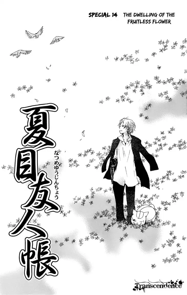 Natsume Yuujinchou Chapter 66.1 2